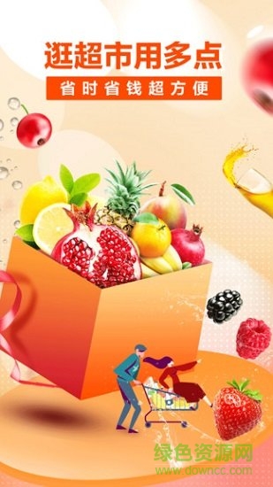 多点免密支付 v4.4.5 安卓版1