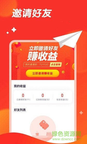 66小游戏中心 v1.0.13 安卓版2