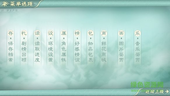 橙光空间农女要逆袭 v1.0 安卓版0