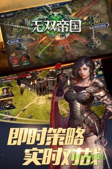无双帝国九游版 v3.0 安卓版1
