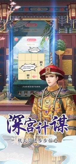 后宫美人传无限金币 v1.0 安卓版0