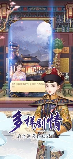 后宫美人传无限金币 v1.0 安卓版2