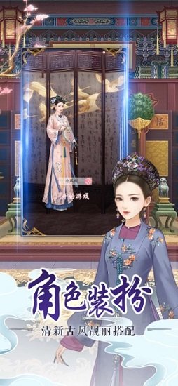 后宫美人传无限金币 v1.0 安卓版1