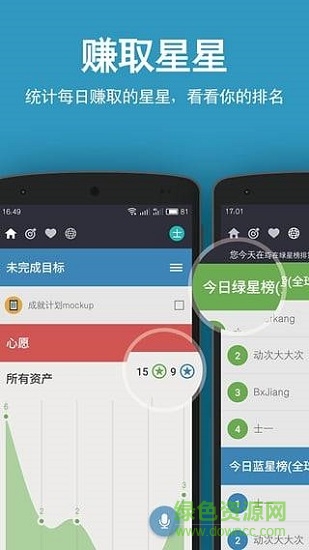 成就计划 v1.1 安卓版1