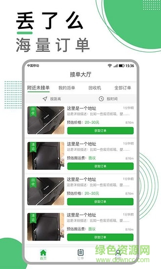 丢了么商家版 v1.0.7 安卓版0
