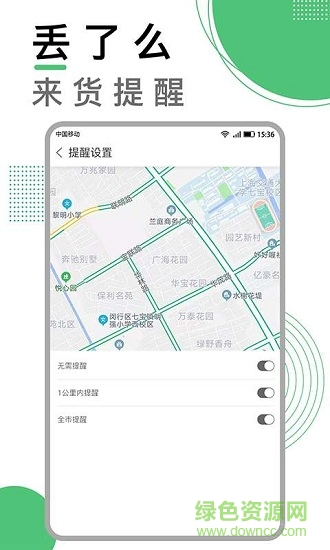 丢了么商家版 v1.0.7 安卓版1