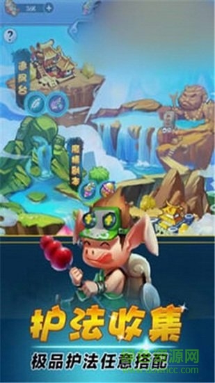 生肖西游官方版 v1.0.0 安卓版1