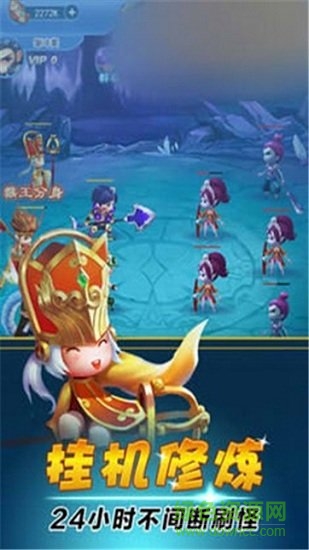 生肖西游官方版 v1.0.0 安卓版0