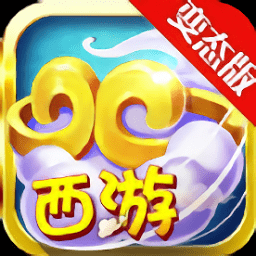 生肖西游手游下载