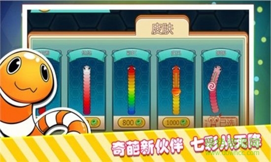 热血贪吃蛇手机版(Snake) v3.0 安卓版0