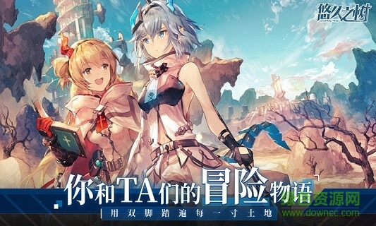 悠久之树苹果版 v1.8.101 官方版4