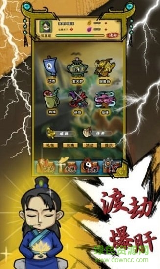 废柴修真手游 v1.0 安卓版0