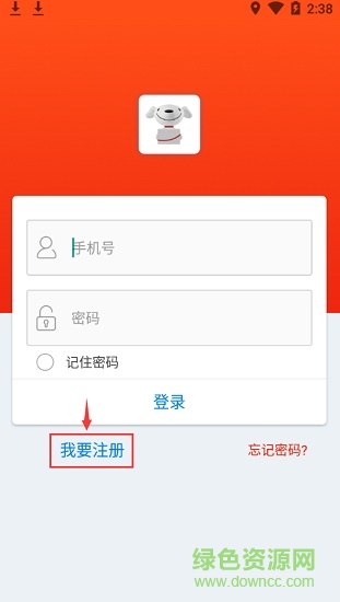 京东快递柜快递员app v1.4.3 安卓版1