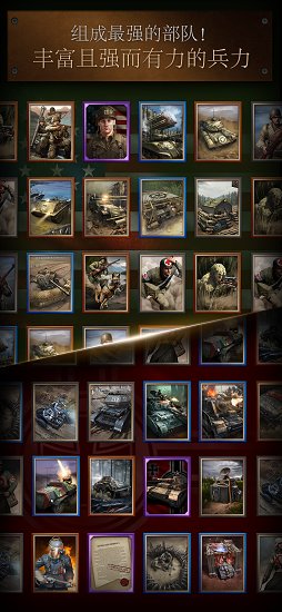 勇猛之路二战安卓版最新版本 v2.43.1684.5382 中文版0