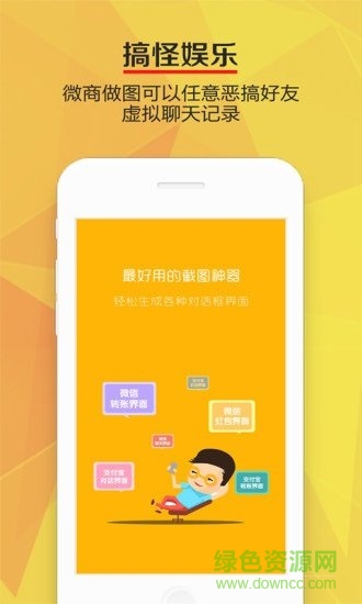 微商做图app v1.5.2 安卓版0