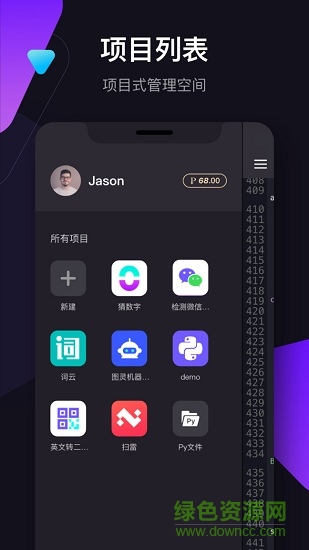 pythonjam(python代码编辑器) v1.6.1 安卓版0