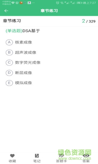 医考易通app v1.0.1 安卓版1