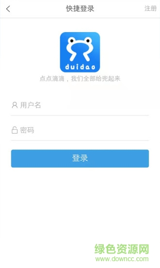 兑道积分智能助手 v2.5.4 安卓版1
