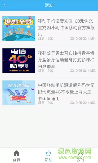兑道积分智能助手 v2.5.4 安卓版2