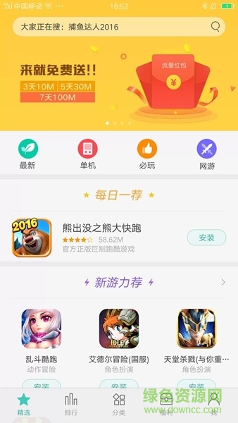 琥珀大玩家游戏中心 v14.10.0 官方安卓版2