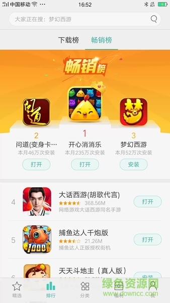 琥珀大玩家游戏中心 v14.10.0 官方安卓版1