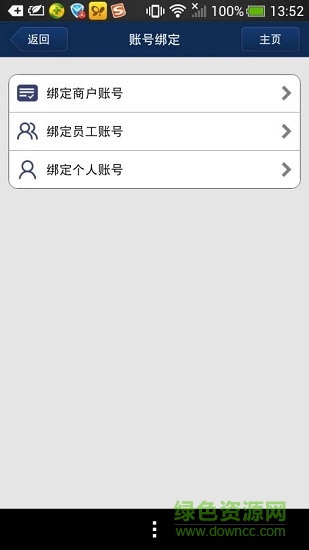 汇元宝令汇元网手机令牌 v3.0.4 安卓版0