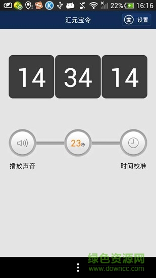 汇元宝令汇元网手机令牌 v3.0.4 安卓版3