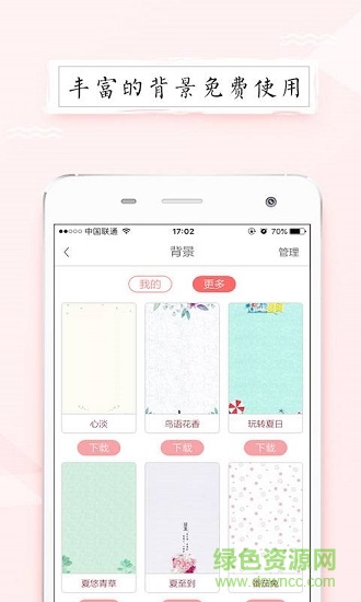 时光手帐内购 v4.9.1 安卓版0