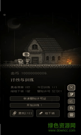 问题勇者干魔王 v2.3 安卓无限金币版2