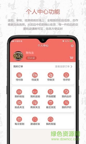 叮咚收藏 v0.0.19092802 安卓版2