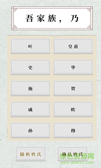 祖宗保佑 v2.0 安卓版1