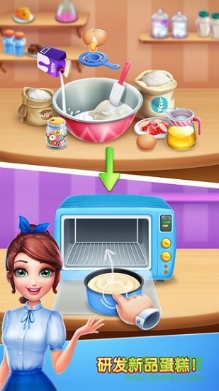 彩虹梦幻蛋糕店游戏 v1.1 安卓版1