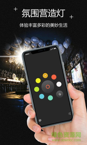 炫酷手电筒app v1.1 安卓版1