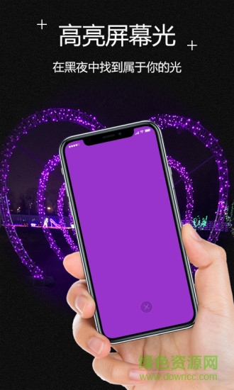 炫酷手电筒app v1.1 安卓版3