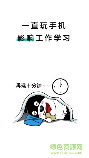 20秒护眼20s eye protection v2.1.2 安卓版2