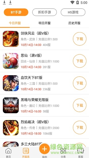嗨嗨游戏助手(手游盒子) v1.0.5 安卓版1