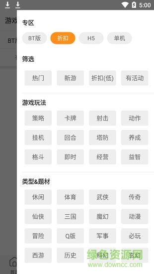 嗨嗨游戏助手(手游盒子) v1.0.5 安卓版2