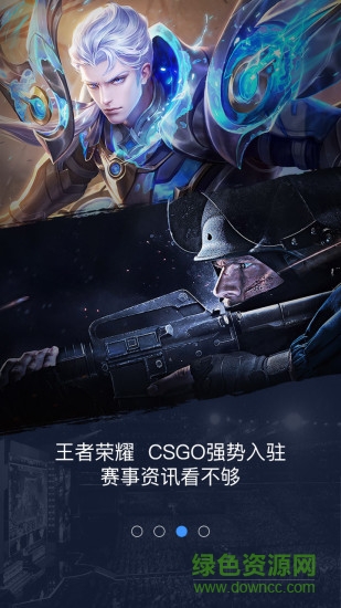 游久电竞最新版 v3.34 安卓版1