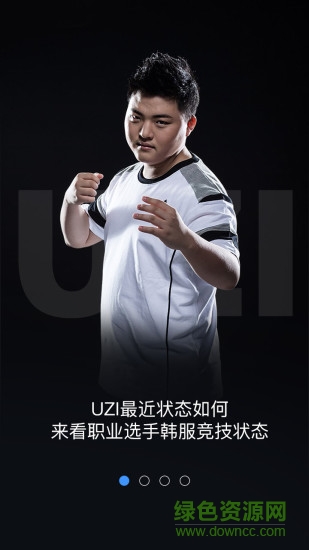 游久电竞最新版 v3.34 安卓版3