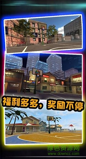篮球巨星游戏免费 v1.0 安卓版2