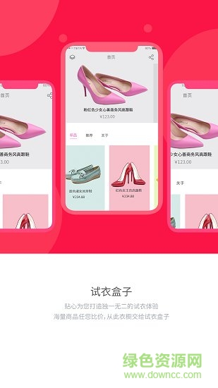 试衣盒子 v1.0.1 安卓版2