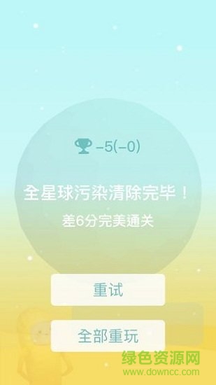 星球清洁公司手机版 v1.04 安卓版2