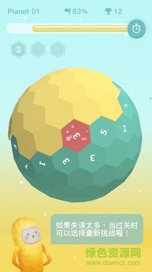 星球清洁公司手机版 v1.04 安卓版1