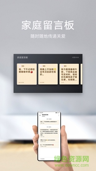 荣耀智慧屏软件 v2.0.10.350 安卓官方最新版本3