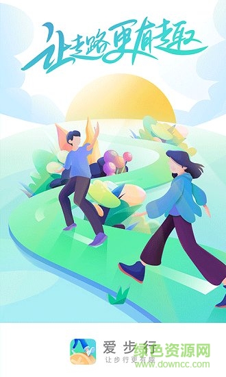 爱步行 v3.3.0 安卓版0