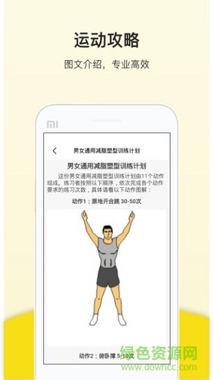 趣计步 v4.0.5 安卓版2
