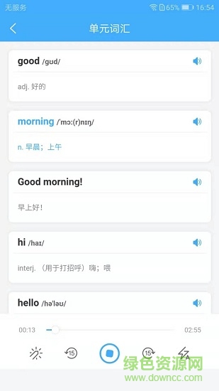 布谷初中英语人教版 v1.1.0 安卓版2