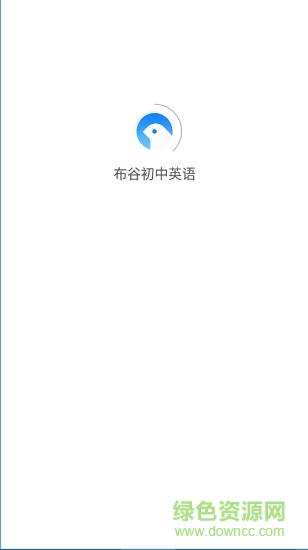 布谷初中英语人教版 v1.1.0 安卓版0