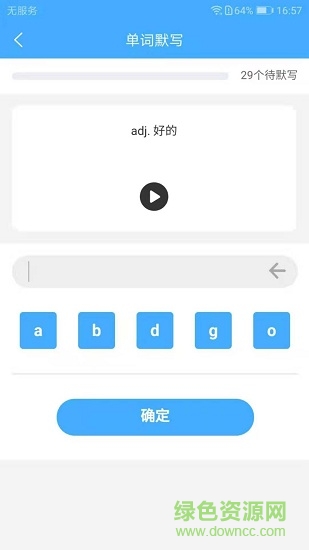 布谷初中英语人教版 v1.1.0 安卓版3