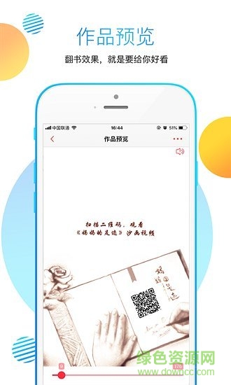 妈妈的足迹 v1.2.2 安卓版2